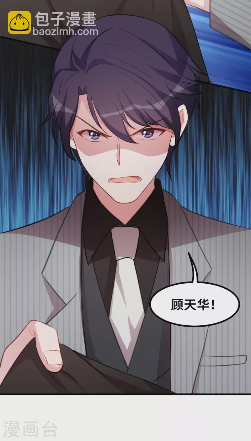 第198话 顾少的叔叔-第200话