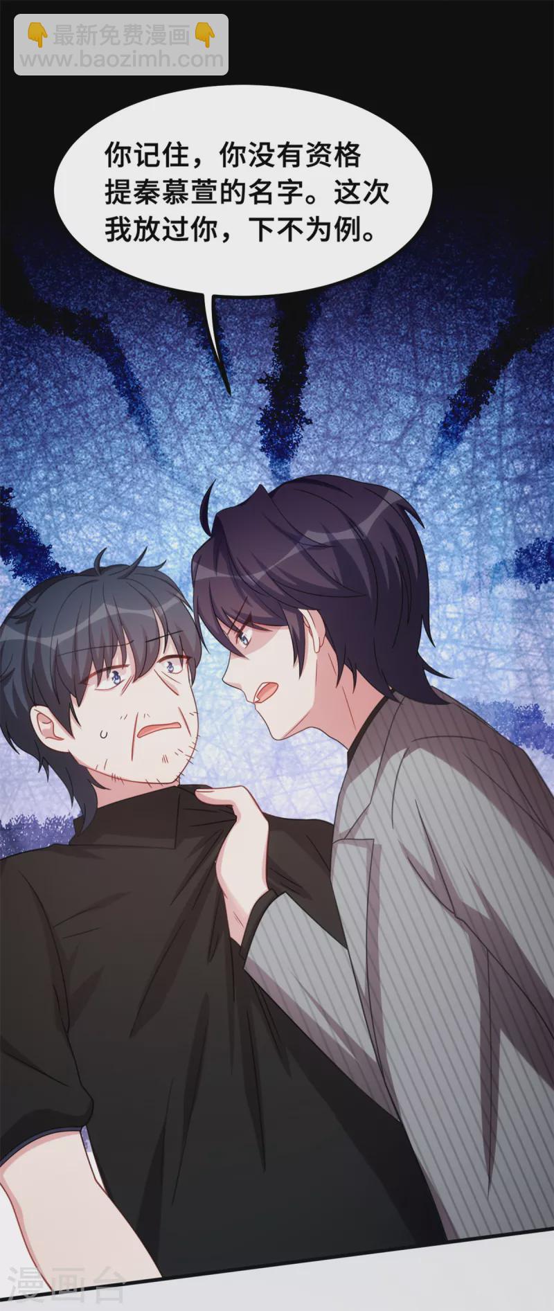 第198话 顾少的叔叔-第200话