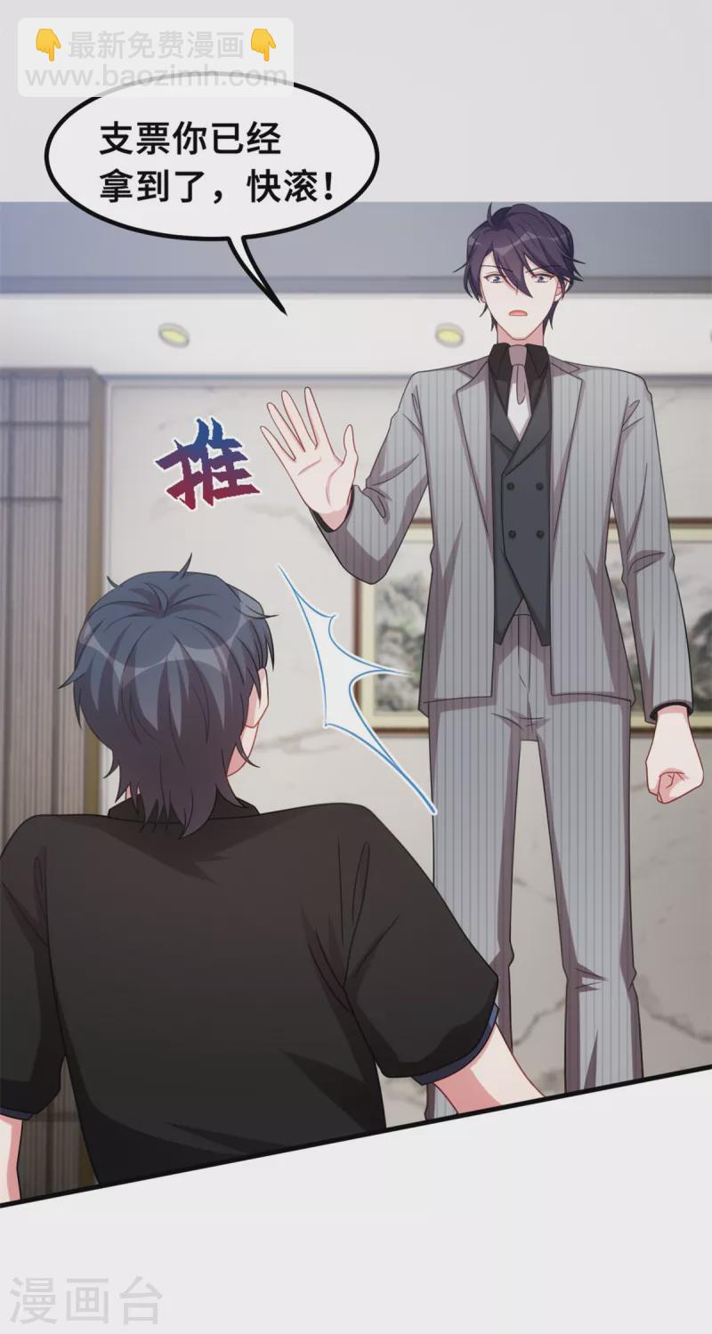第198话 顾少的叔叔-第200话