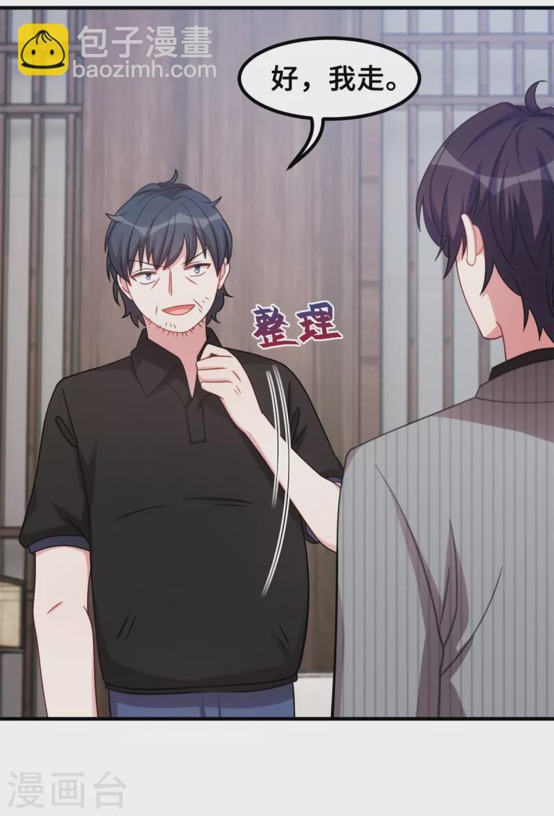 第198话 顾少的叔叔-第200话