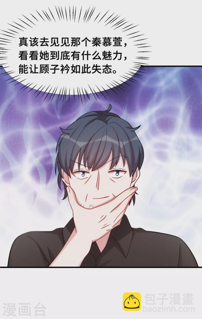 第198话 顾少的叔叔-第200话
