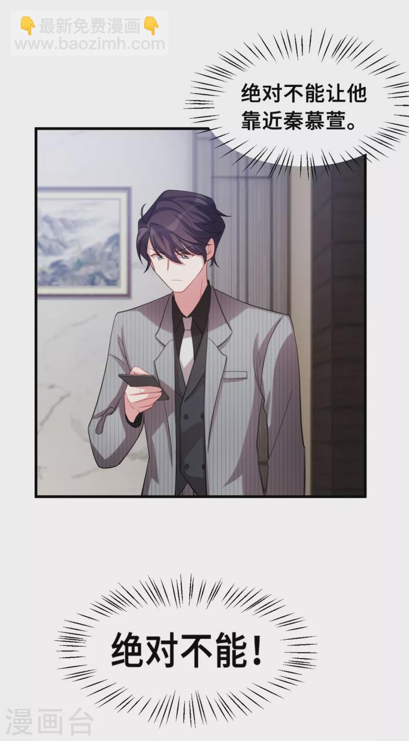 第198话 顾少的叔叔-第200话