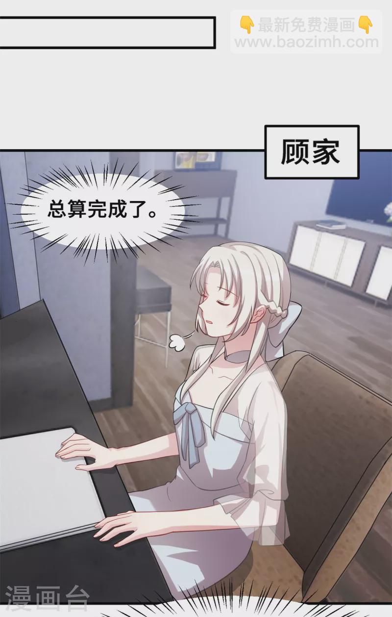 第198话 顾少的叔叔-第200话