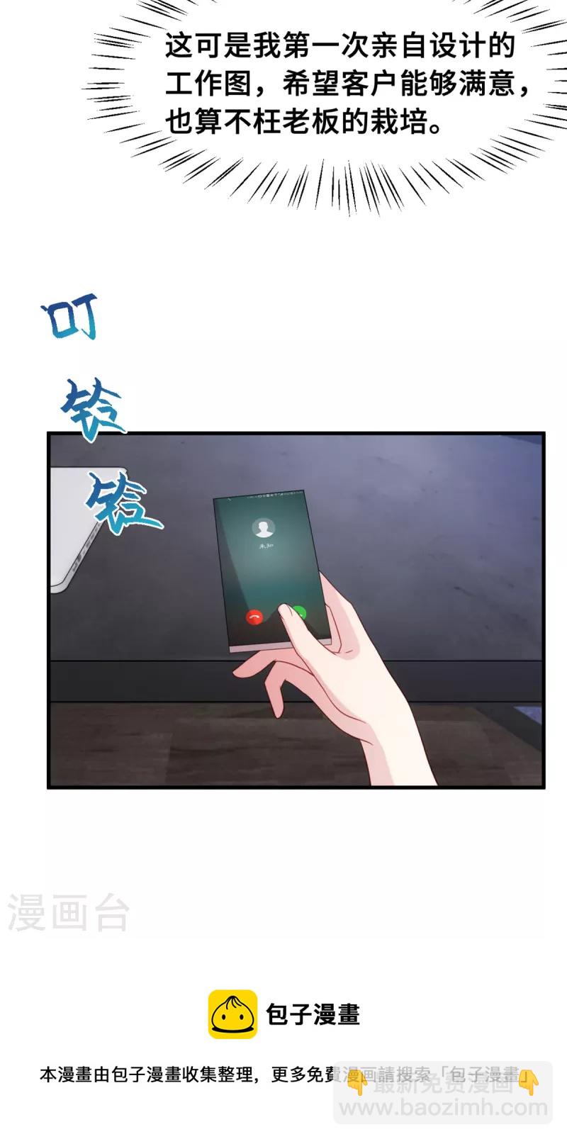 第198话 顾少的叔叔-第200话