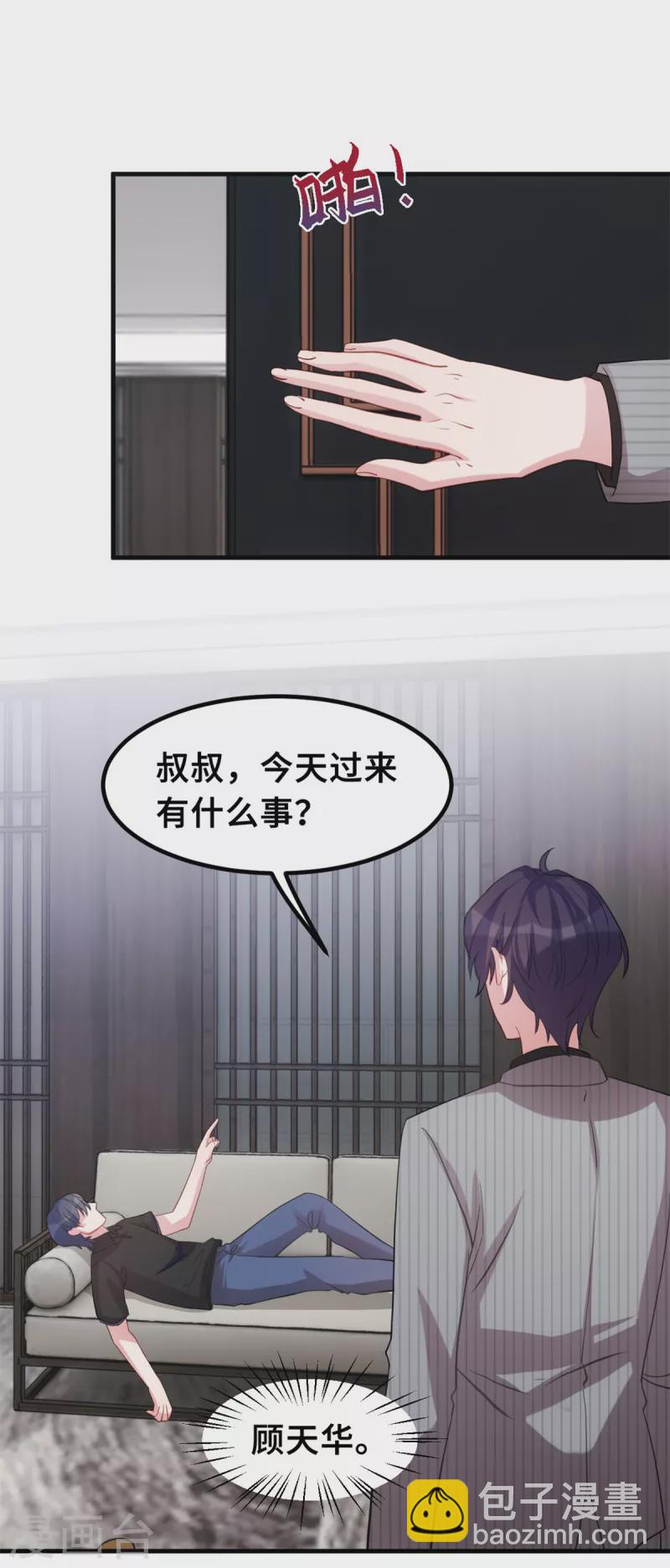 第198话 顾少的叔叔-第200话