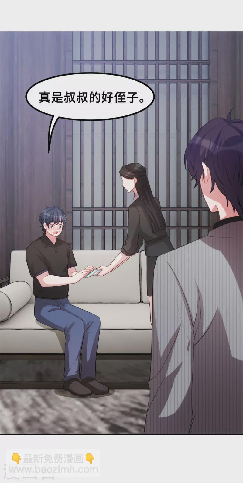 第198话 顾少的叔叔-第200话