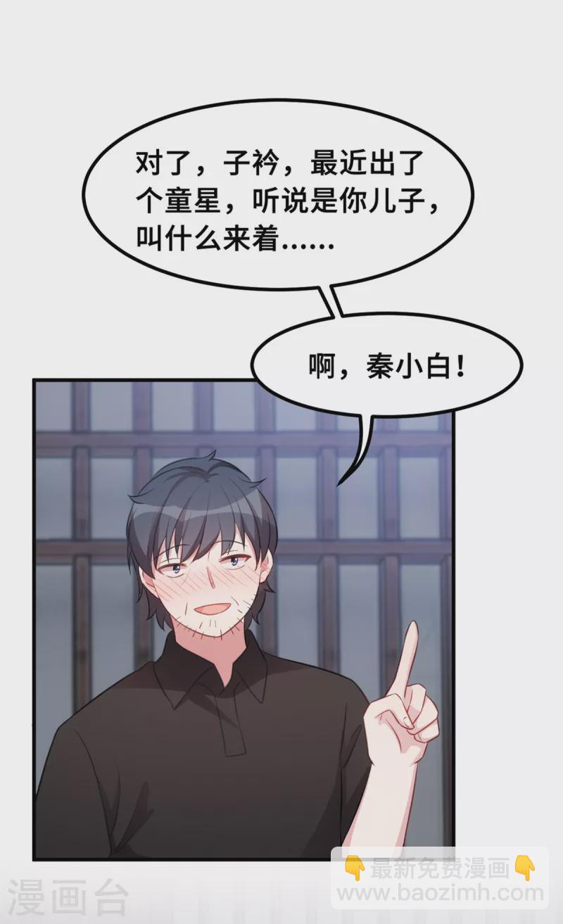 第198话 顾少的叔叔-第200话