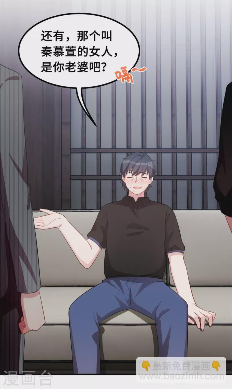 第198话 顾少的叔叔-第200话