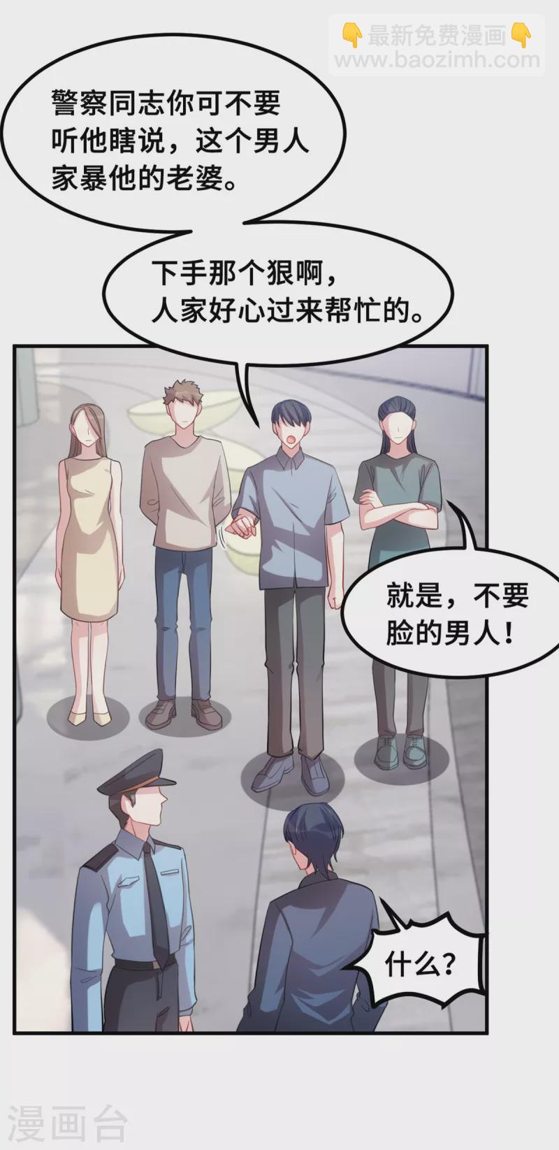 第200话 面不改色-第202话