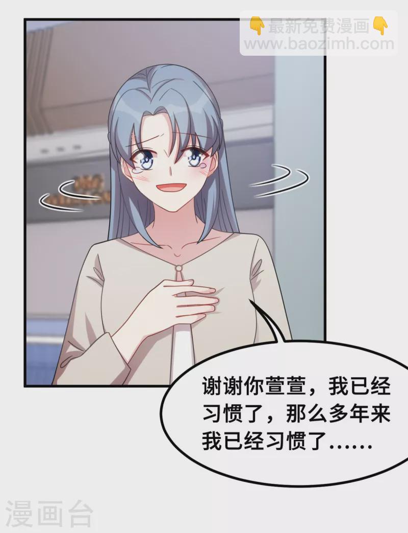 第200话 面不改色-第202话