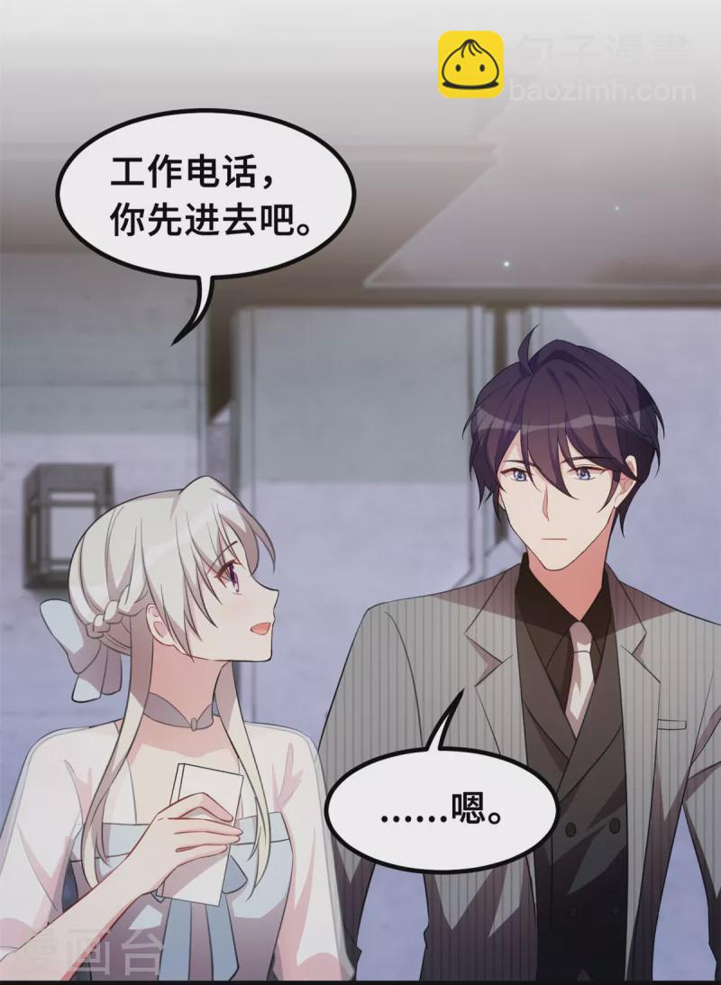 第202话 我陪你-第204话