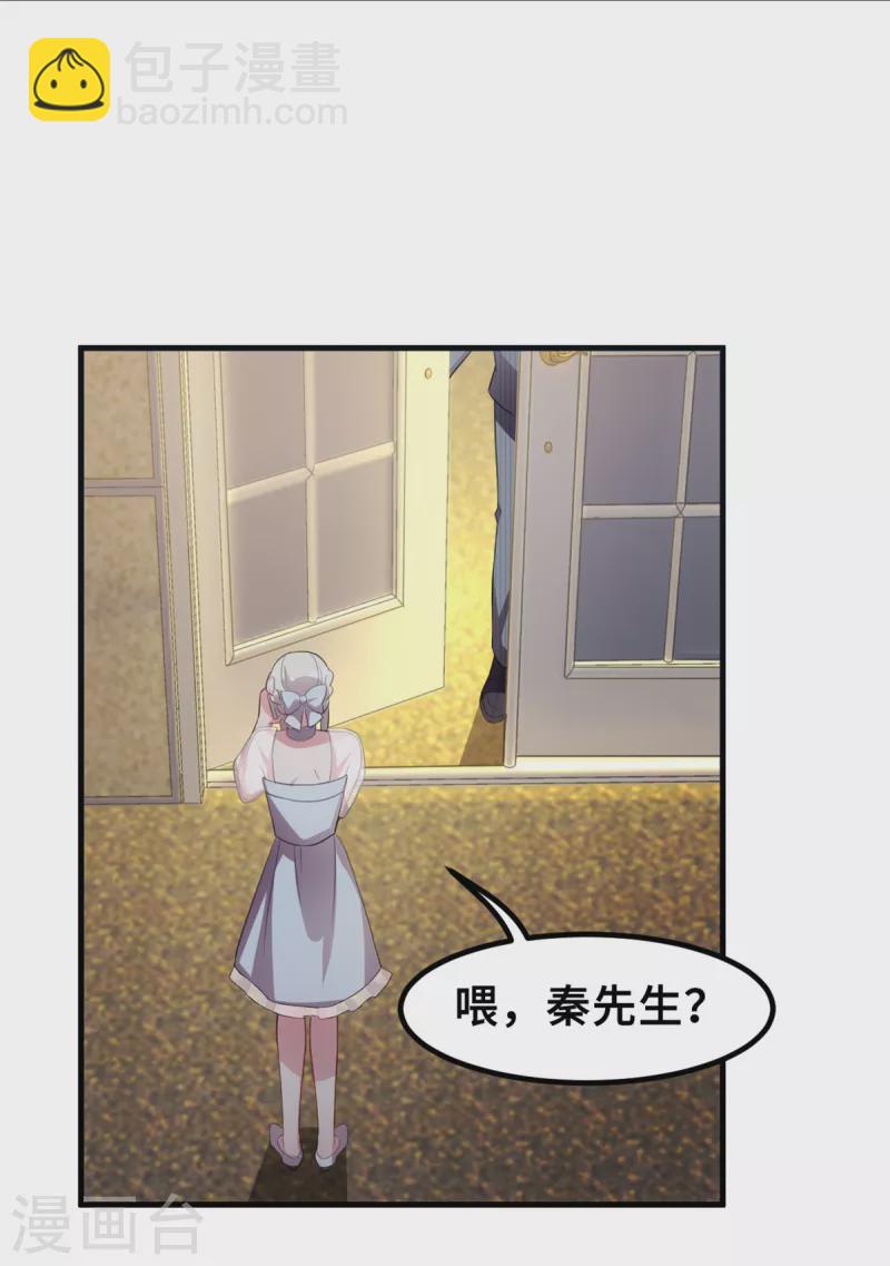 第202话 我陪你-第204话