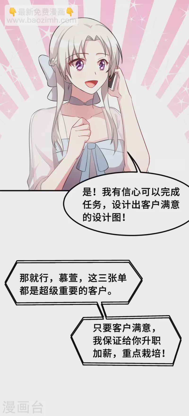 第202话 我陪你-第204话