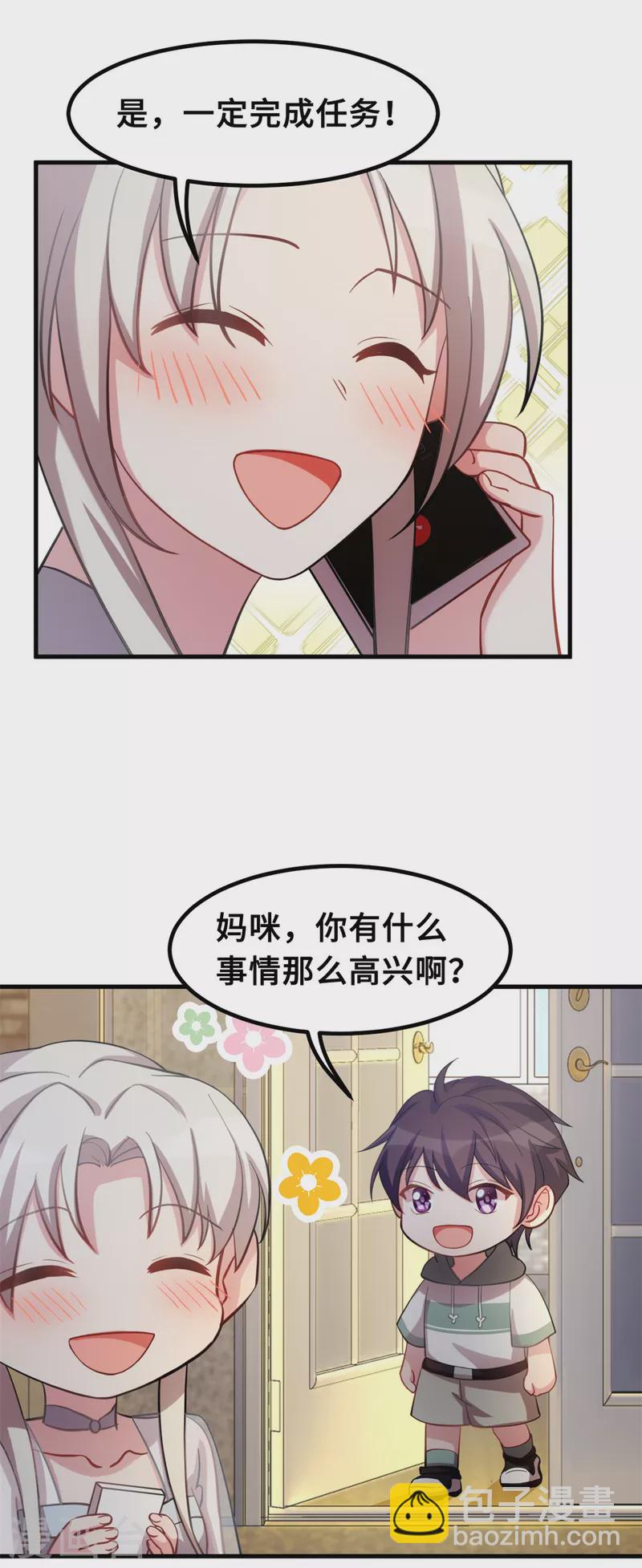 第202话 我陪你-第204话