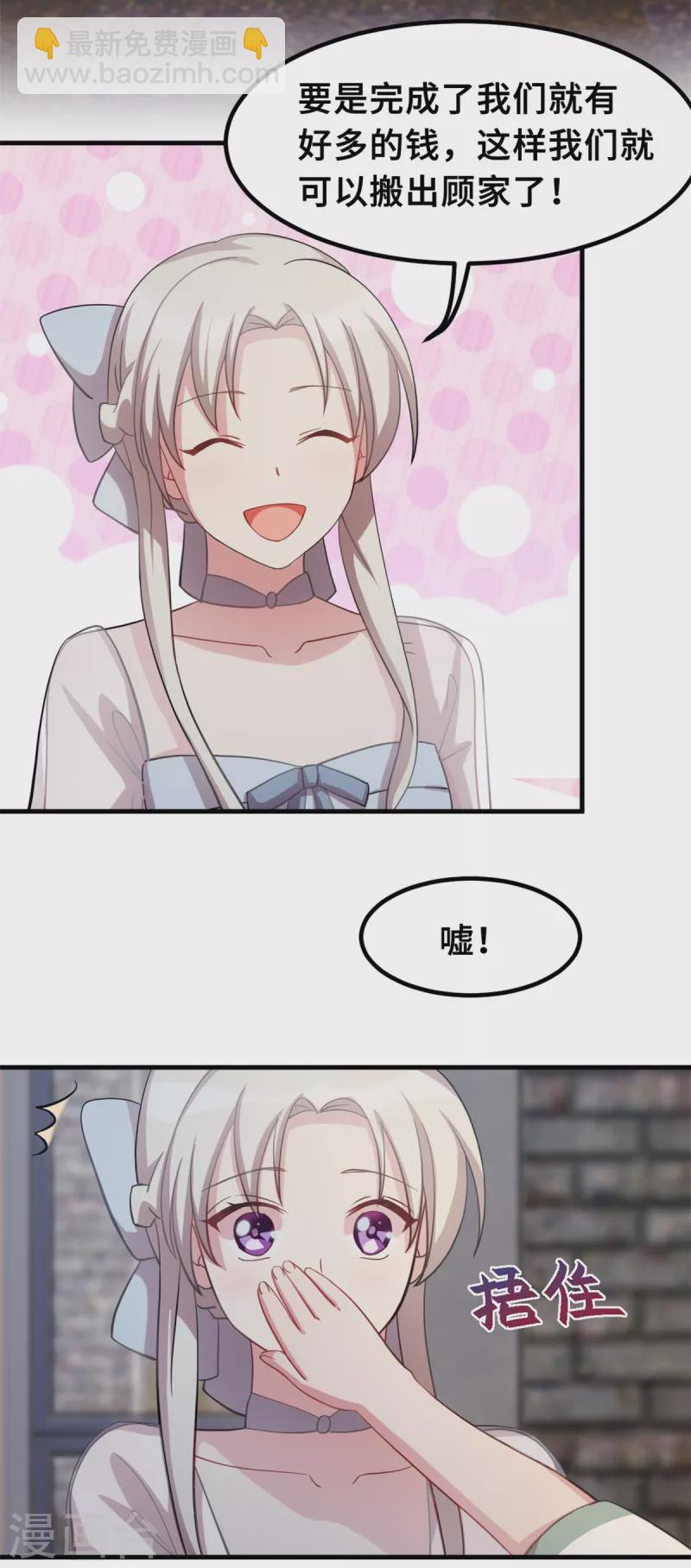 第202话 我陪你-第204话