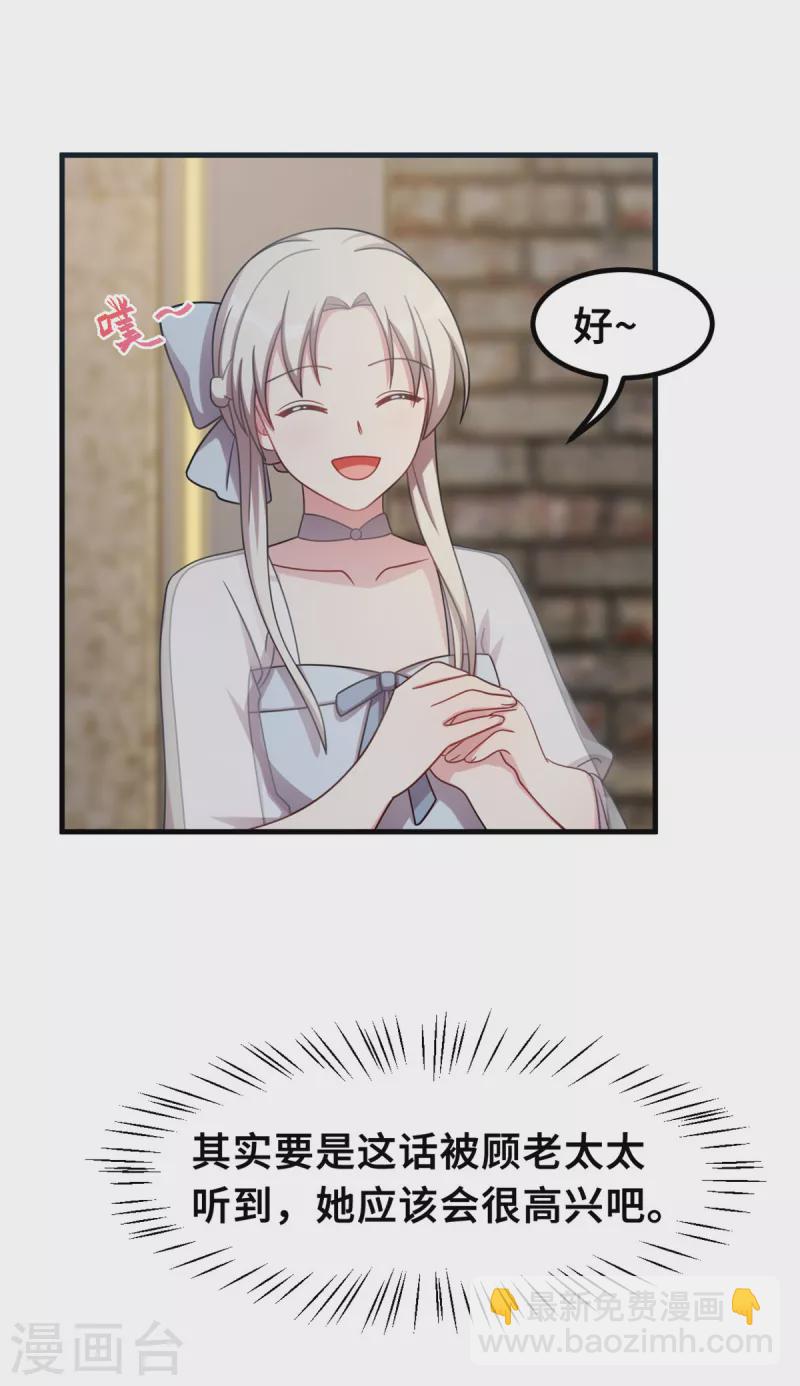 第202话 我陪你-第204话