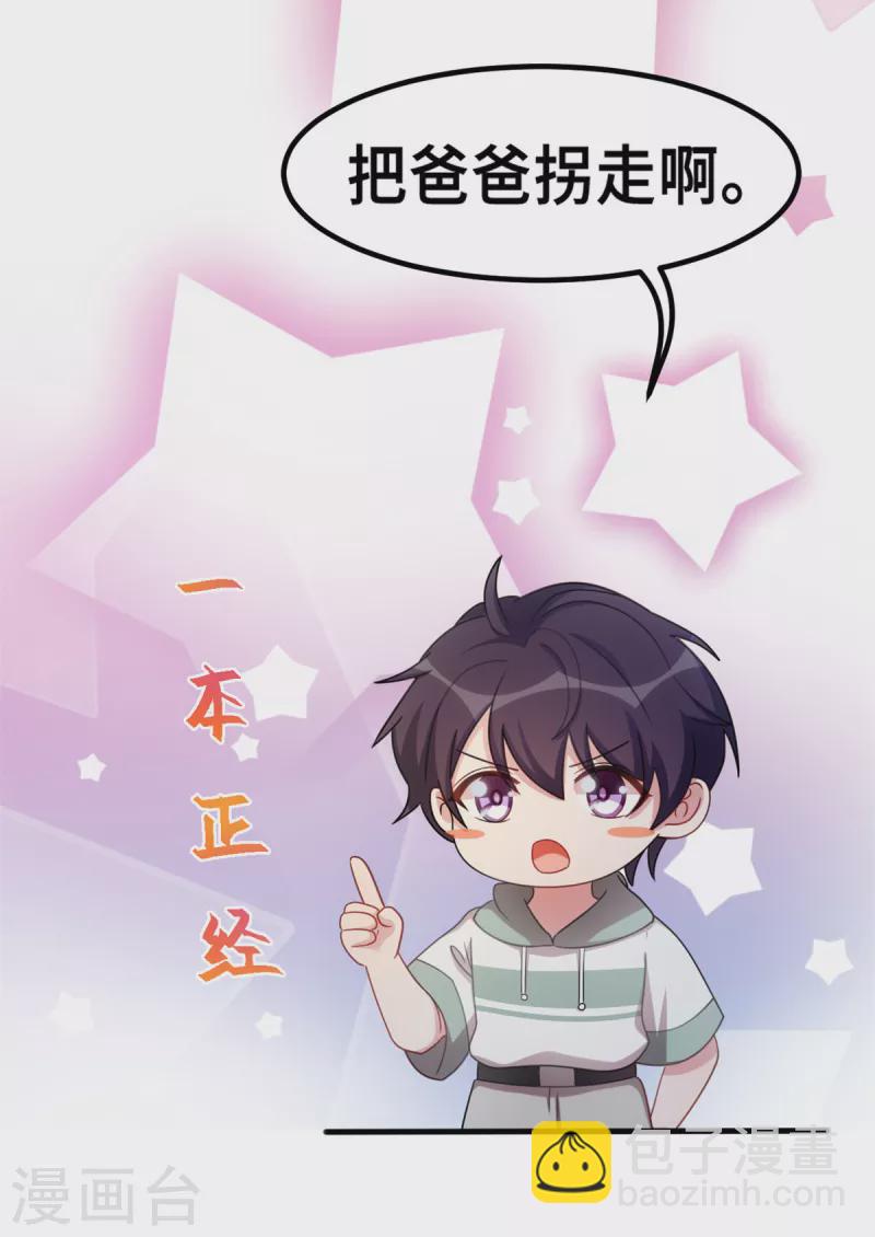 第202话 我陪你-第204话