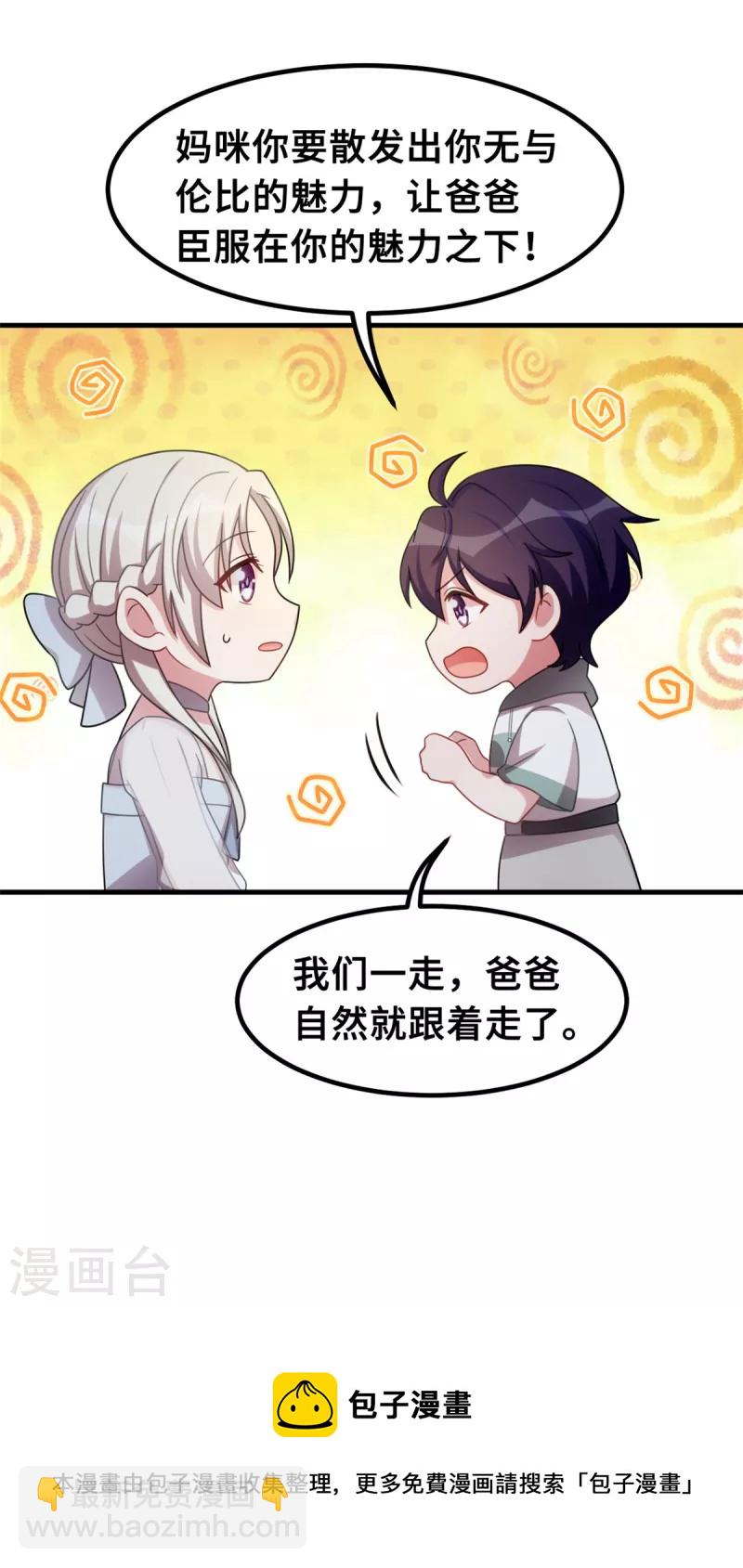 第202话 我陪你-第204话