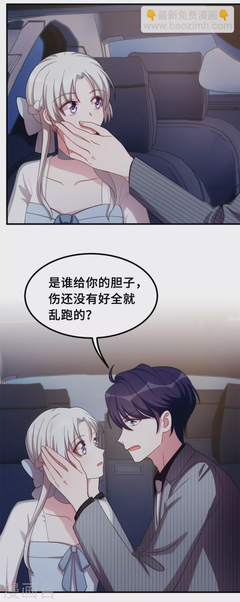 第202话 我陪你-第204话