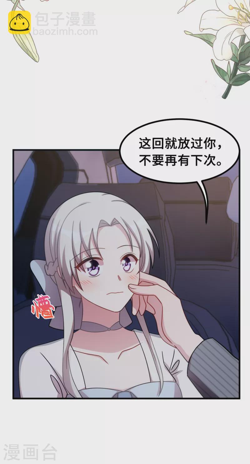 第202话 我陪你-第204话