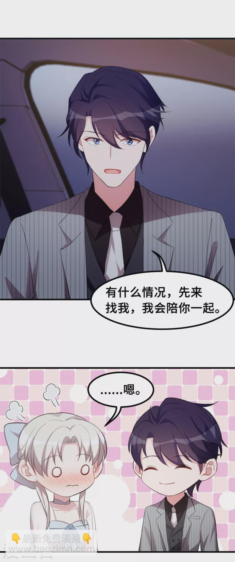 第202话 我陪你-第204话