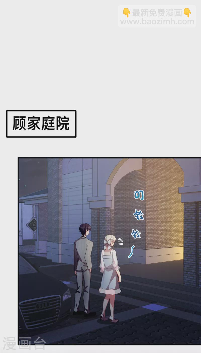第202话 我陪你-第204话