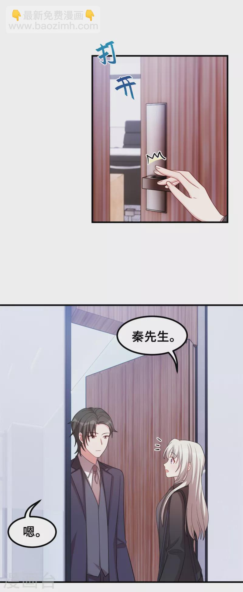 第204话 最大的好消息-第206话