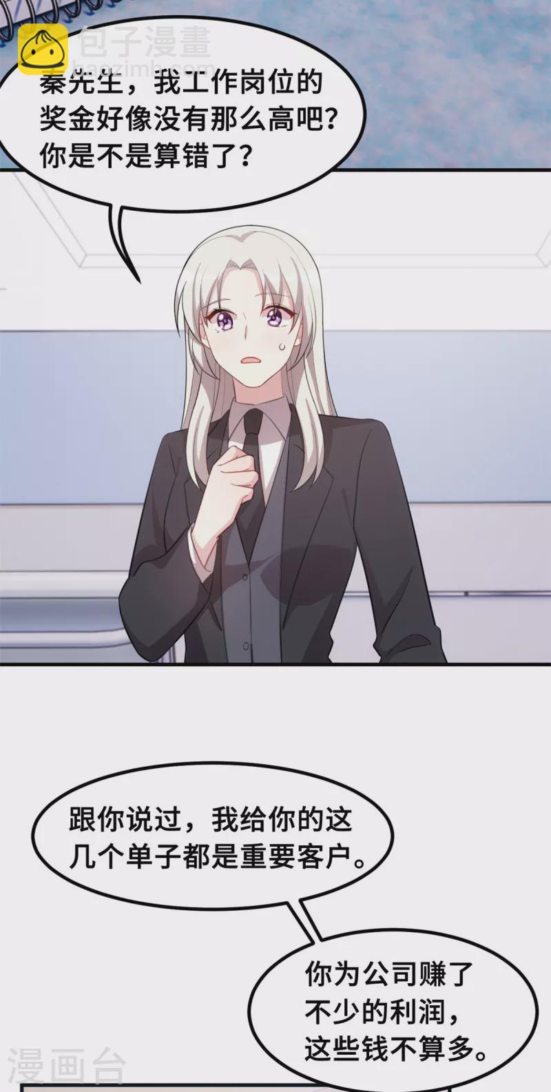 第204话 最大的好消息-第206话