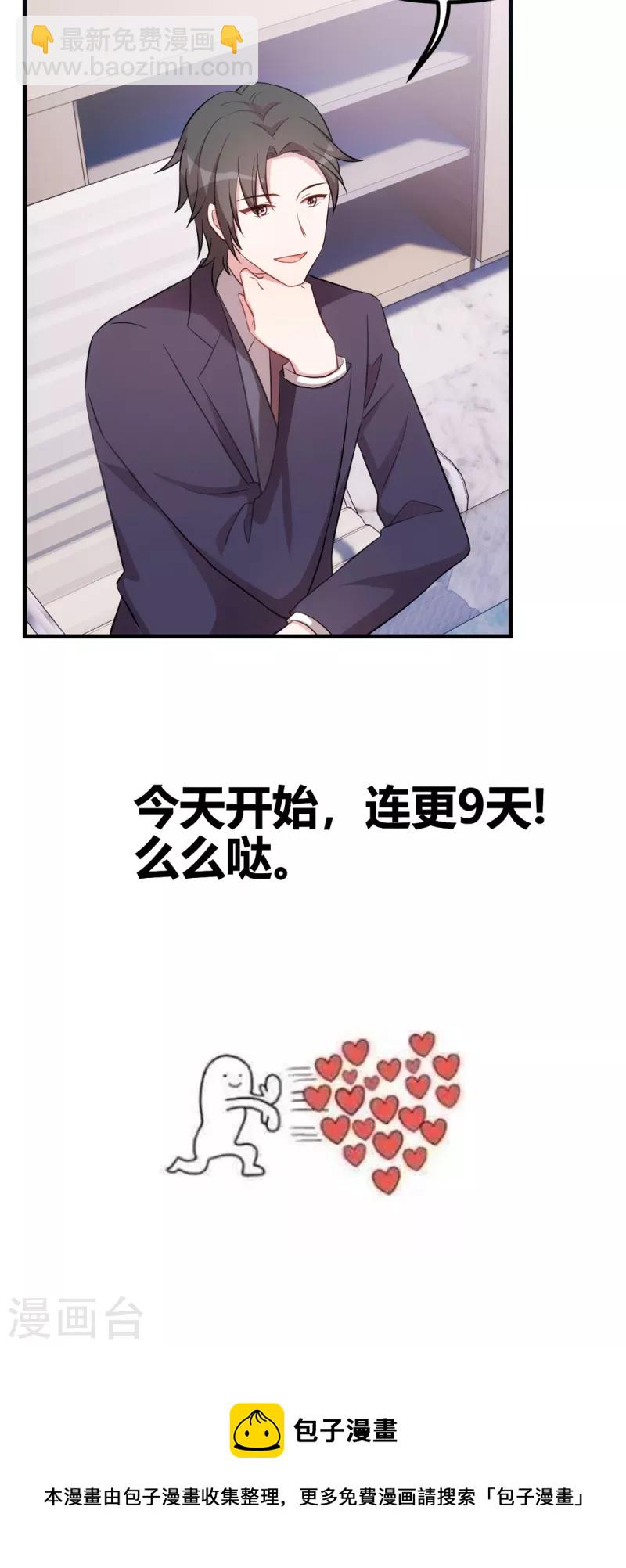 第204话 最大的好消息-第206话