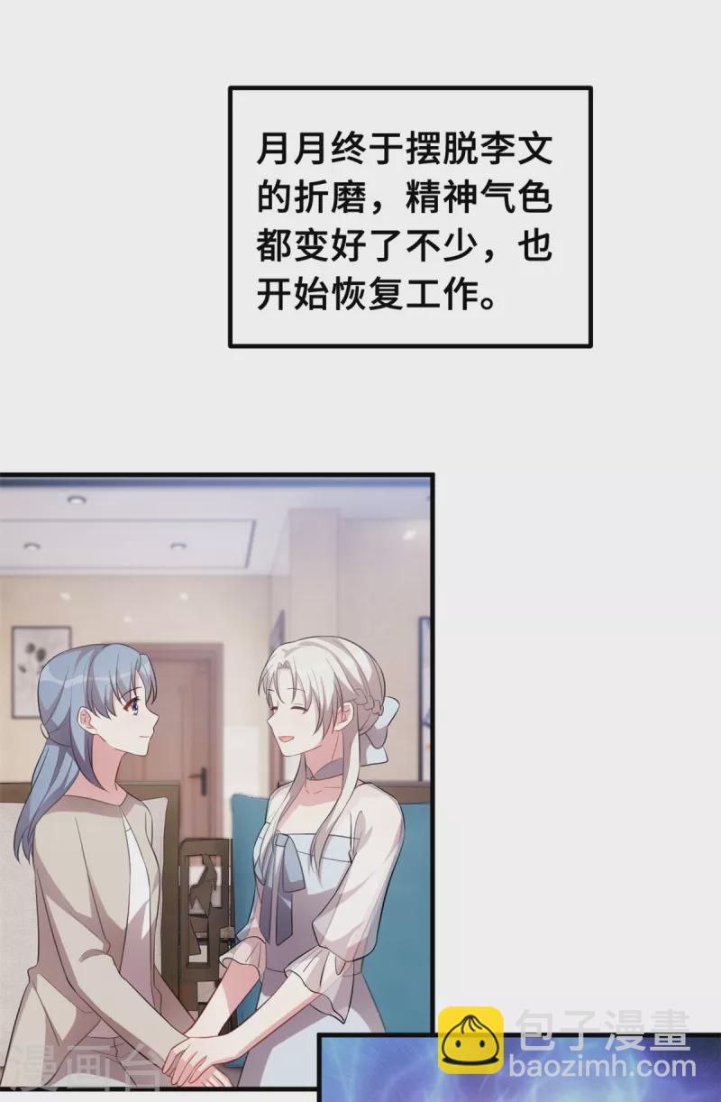 第204话 最大的好消息-第206话