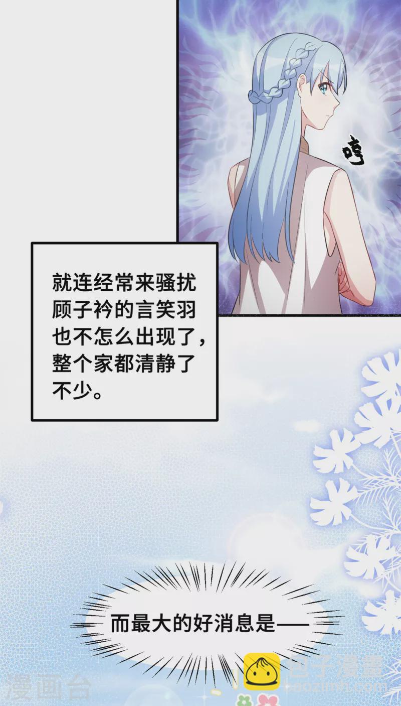 第204话 最大的好消息-第206话