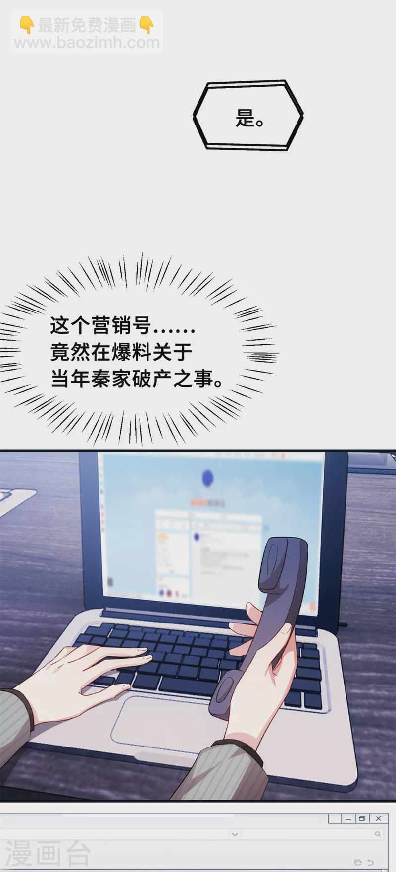 第206话 让你付出代价-第208话
