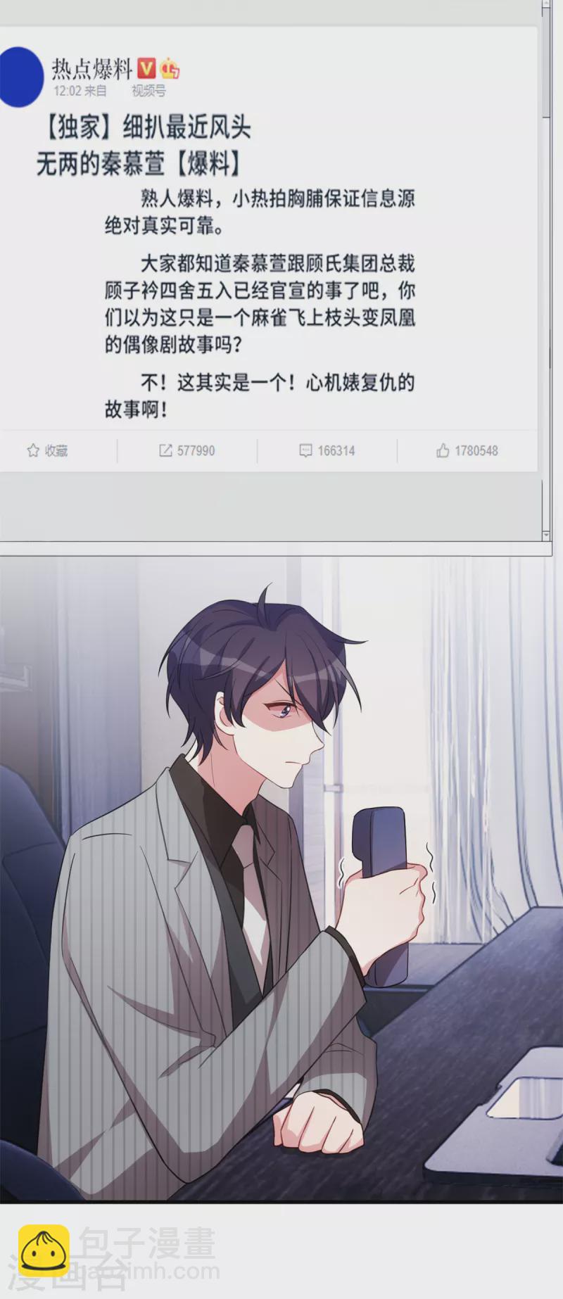第206话 让你付出代价-第208话