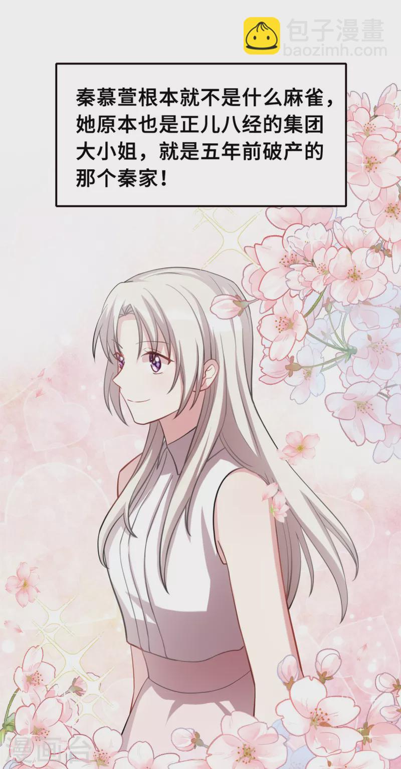 第206话 让你付出代价-第208话