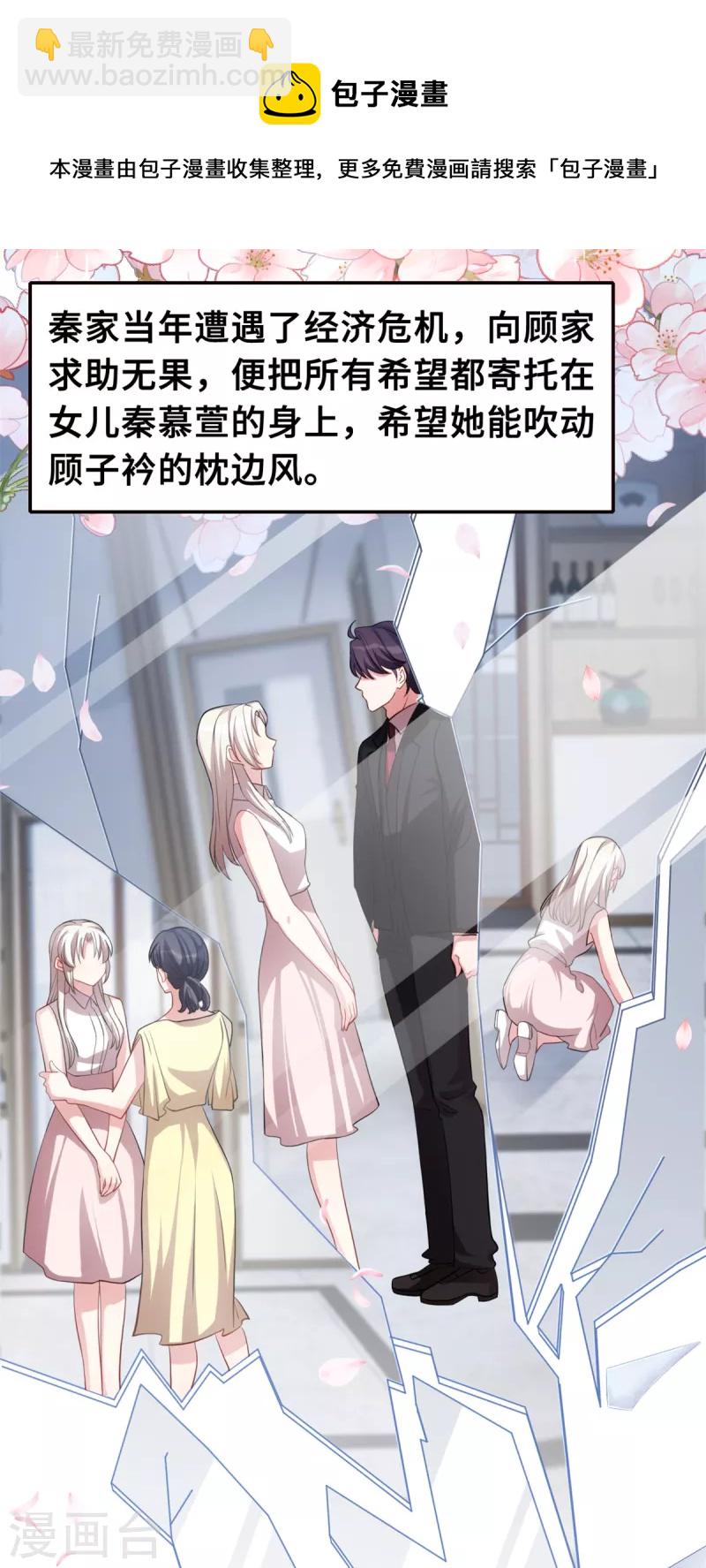 第206话 让你付出代价-第208话