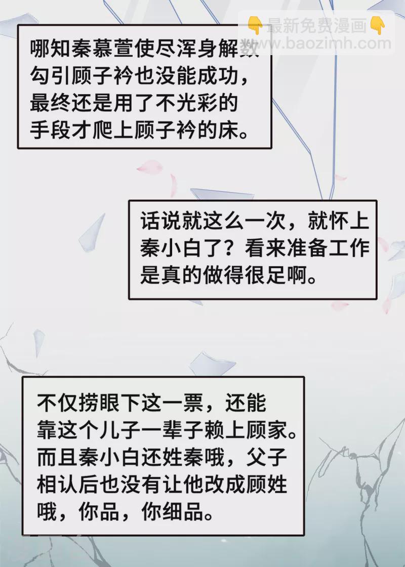 第206话 让你付出代价-第208话
