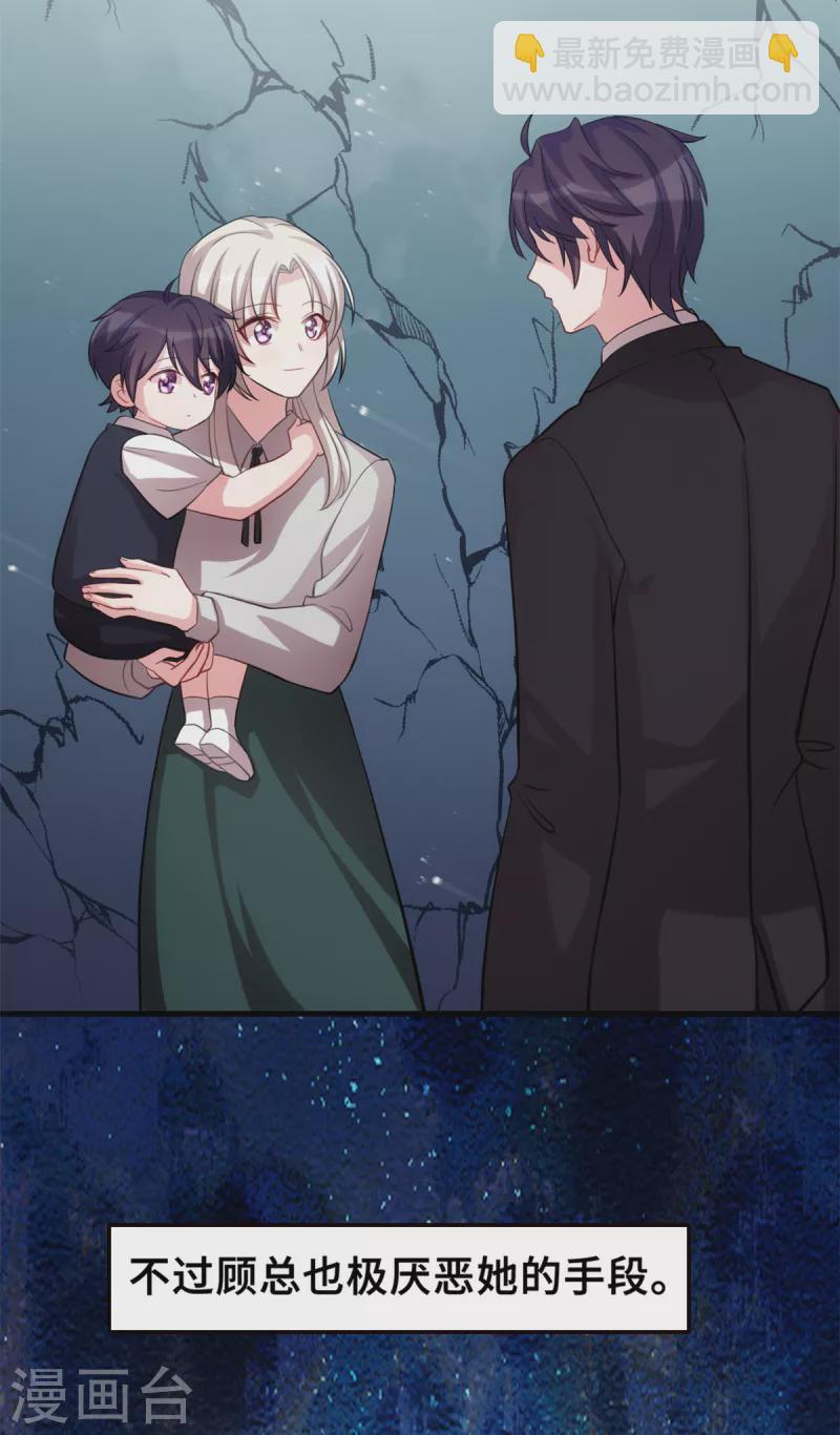 第206话 让你付出代价-第208话