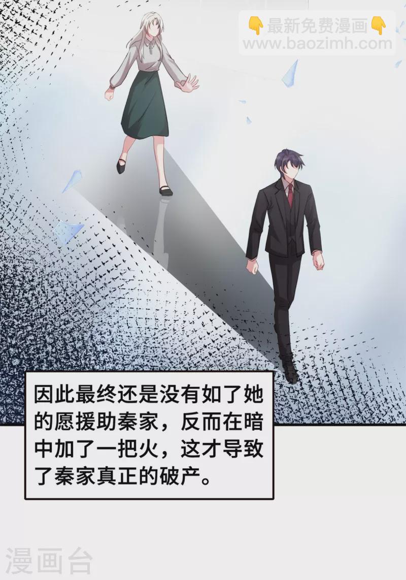 第206话 让你付出代价-第208话