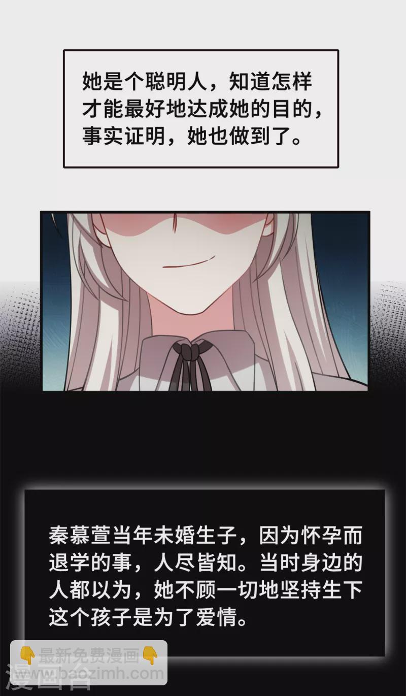 第206话 让你付出代价-第208话