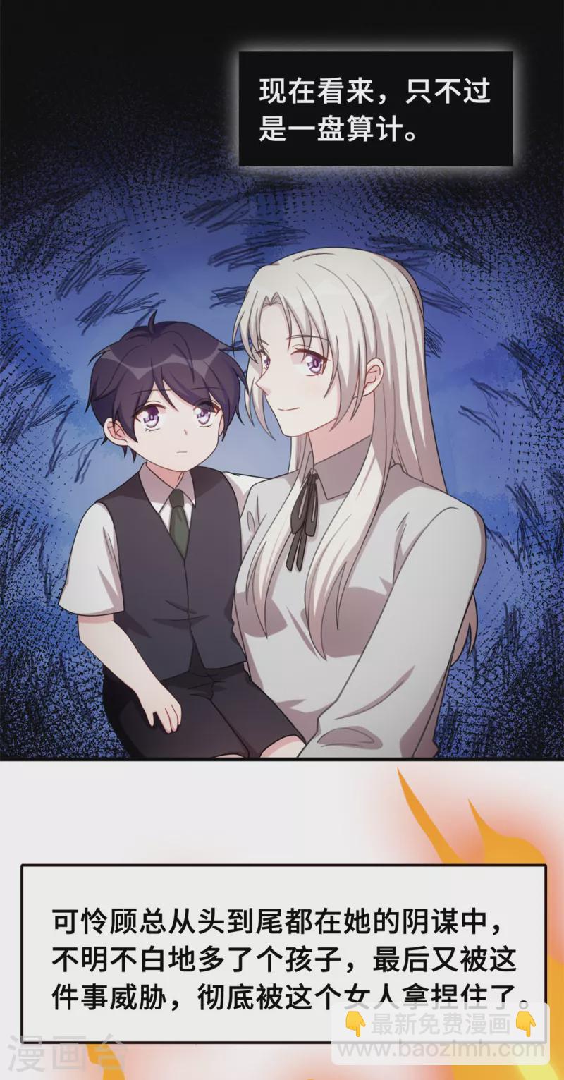 第206话 让你付出代价-第208话