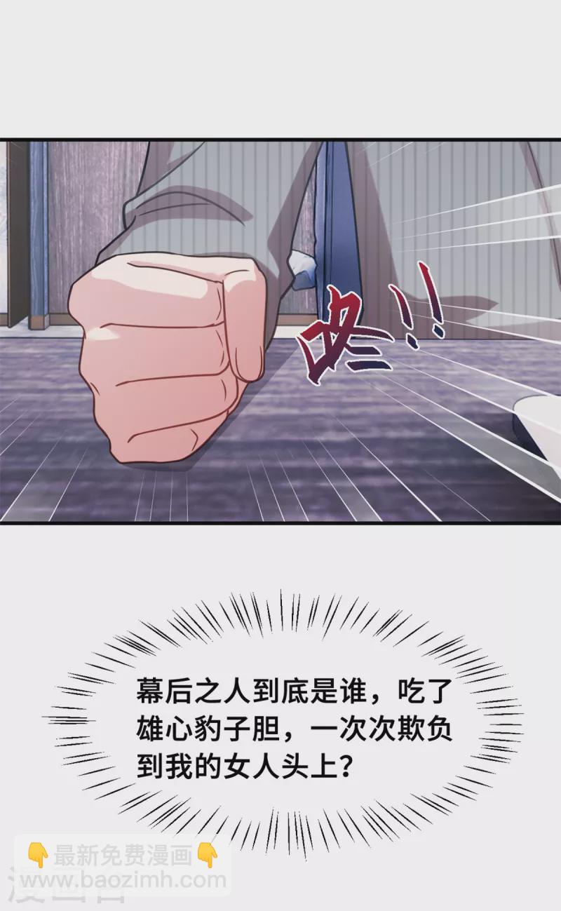 第206话 让你付出代价-第208话