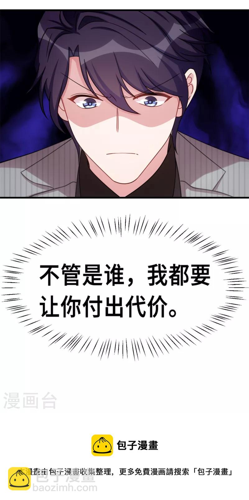第206话 让你付出代价-第208话