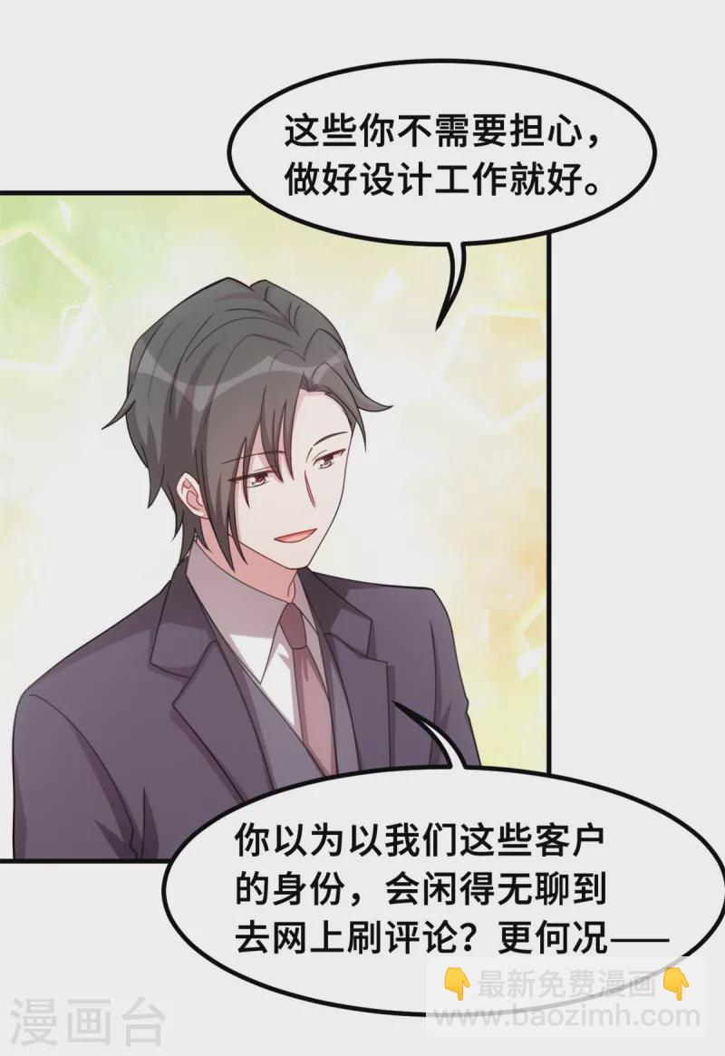 第206话 让你付出代价-第208话