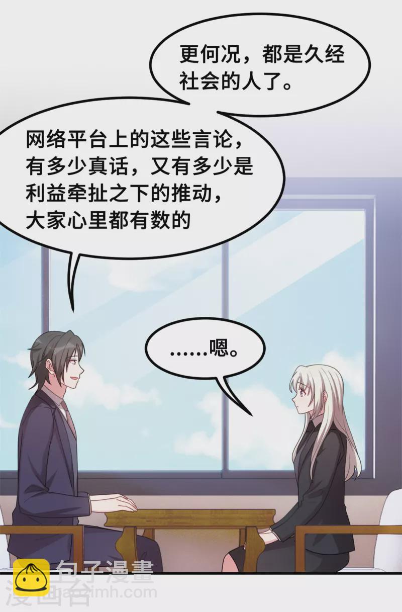 第206话 让你付出代价-第208话