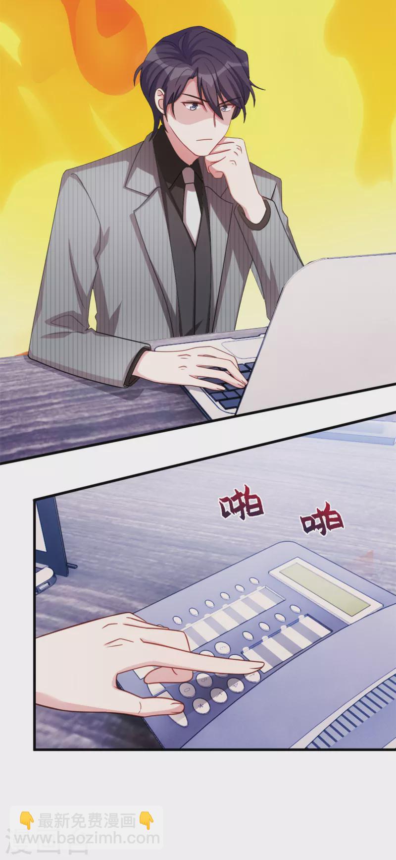 第206话 让你付出代价-第208话