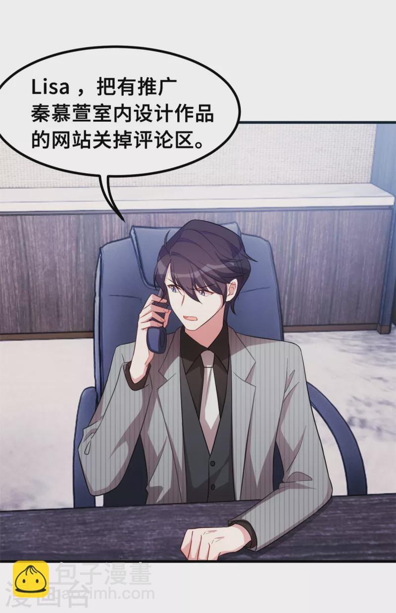 第206话 让你付出代价-第208话