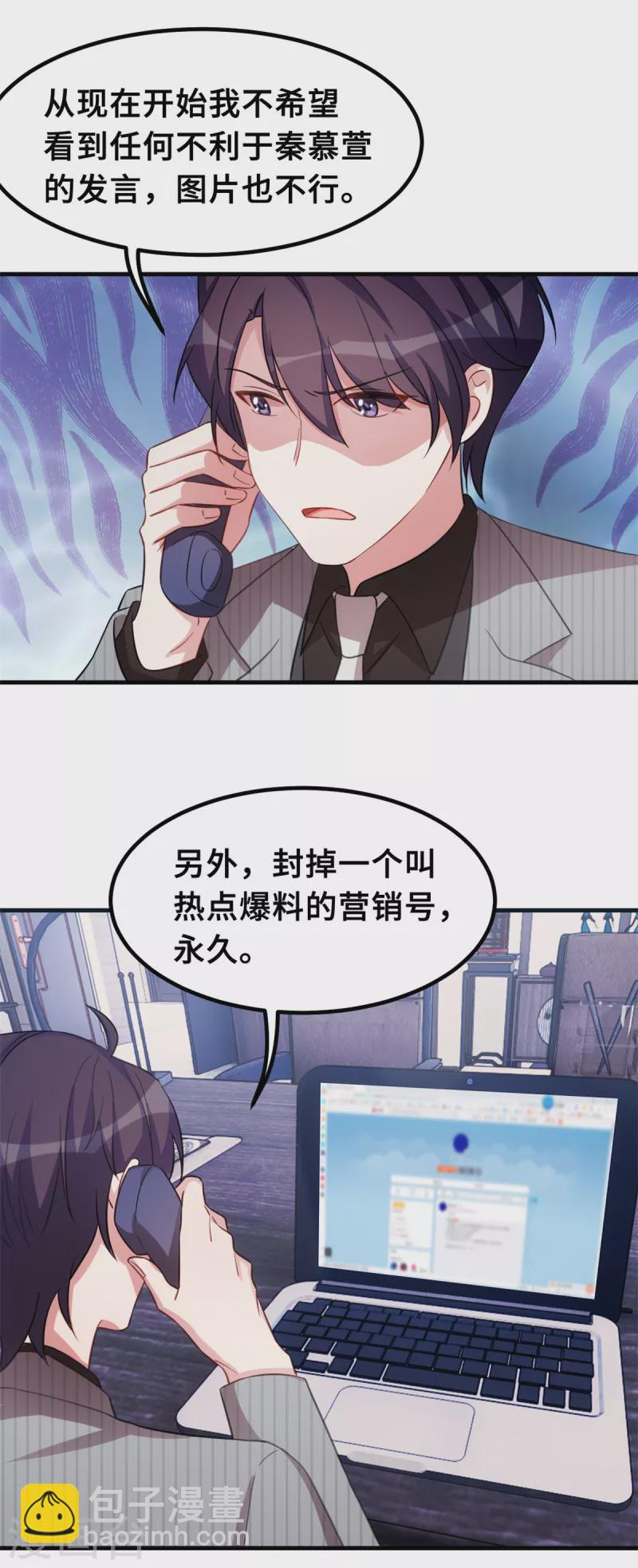 第206话 让你付出代价-第208话