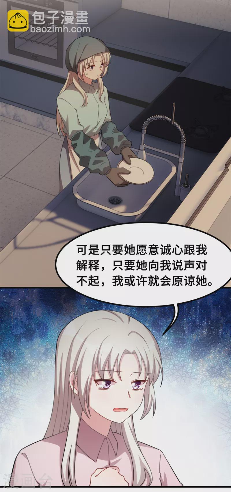 第208话 故意为之-第210话