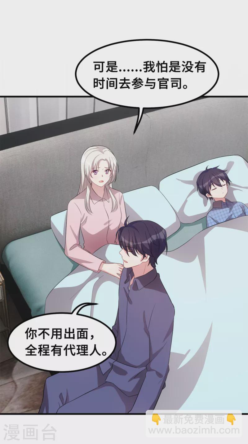 第208话 故意为之-第210话