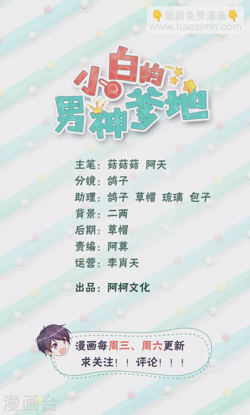第208话 故意为之-第210话